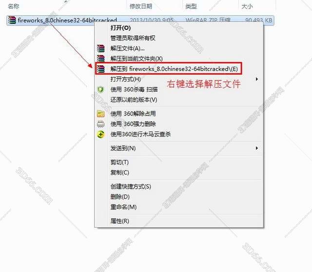 fireworks 软件下载