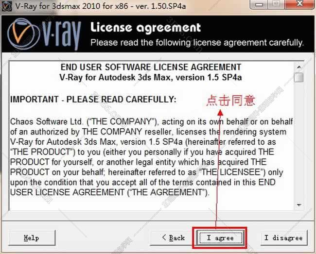 vray1.5【adv 1.5 sp4 for 3dmax2010】渲染器（32位）英文版安装图文教程