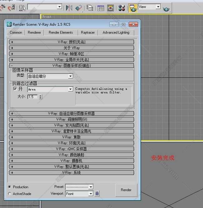 vray1.5【adv 1.5 rc5 for 3dmax2008】渲染器（32位）中（英）文版安装图文教程
