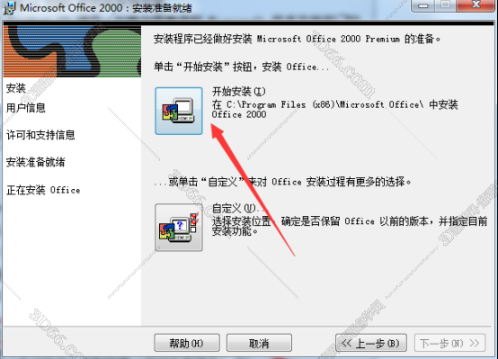 识别word表格的软件下载