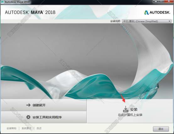 maya软件2013下载