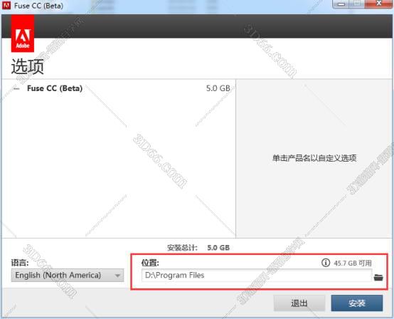 adobe fuse商用