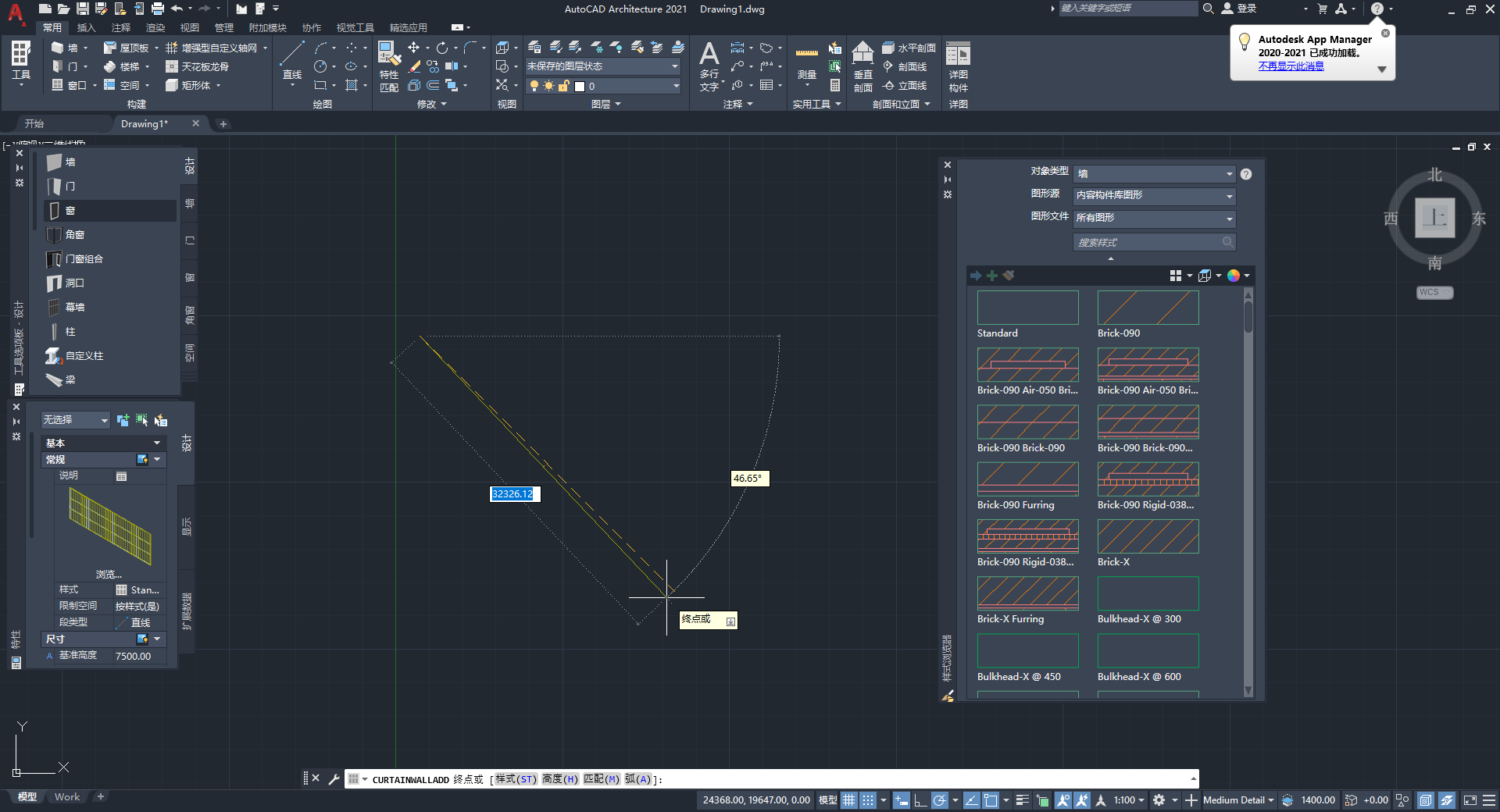 AutoCAD Architecture 2021(CAD建筑版2021)简体中文版 AutoCAD Architecture 2021(CAD建筑版2021)简体中文版