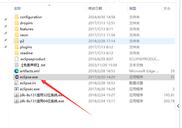Eclipse 2017 汉化免费版安装图文教程