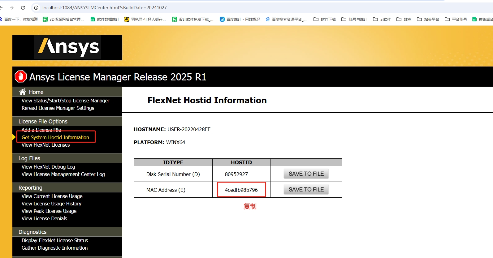 Ansys Products 2025 R1 最新版免费下载安装图文教程