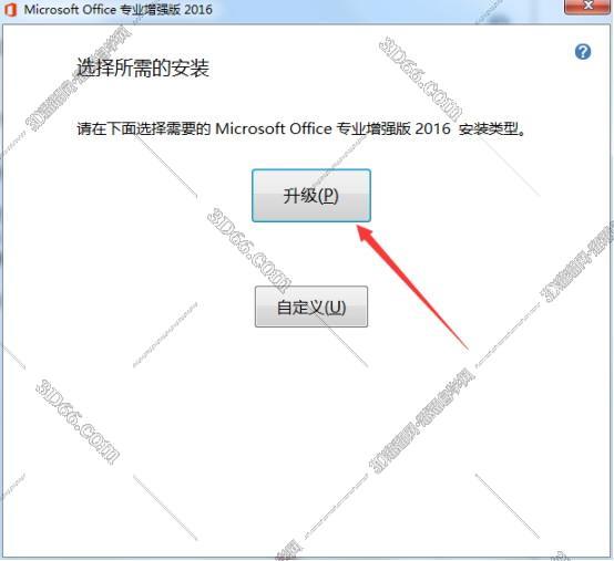 Microsoft Onenote2016【Onenote2016】绿色破解版安装图文教程