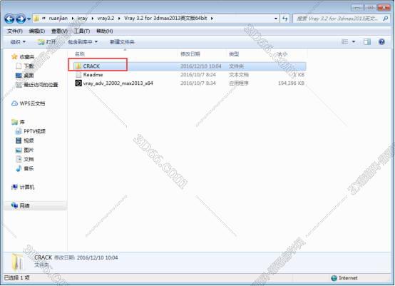 VRay3.2【VR3.2渲染器】vray3.2 for 3dmax2013英文破解版安装图文教程