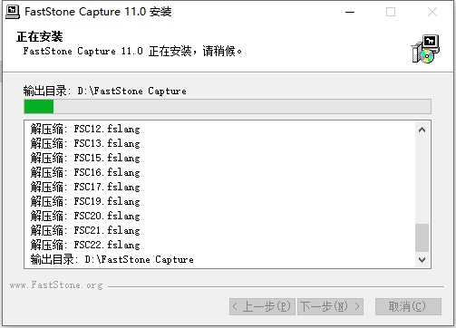 FastStone Capture 11.0（电脑截图录像工具）破解版安装图文教程