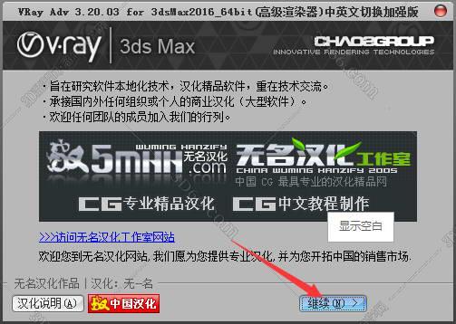 【VR3.2渲染器】vray3.2 for 3dmax2016 绿色破解版安装图文教程