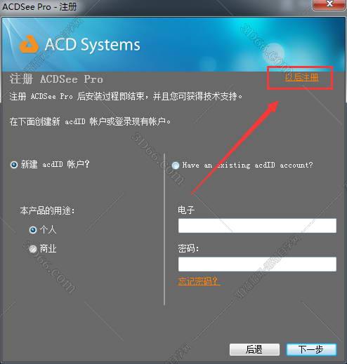 acdsee转换软件下载