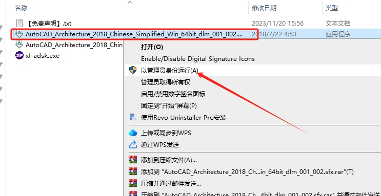 AutoCAD Architecture（建筑版）2018 完美破解版安装图文教程