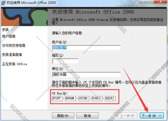 outlook的密码是什么软件