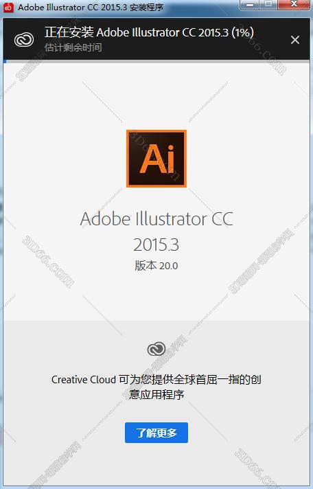 Adobe Illustrator cc2015【AI cc2015】绿色破解版安装图文教程