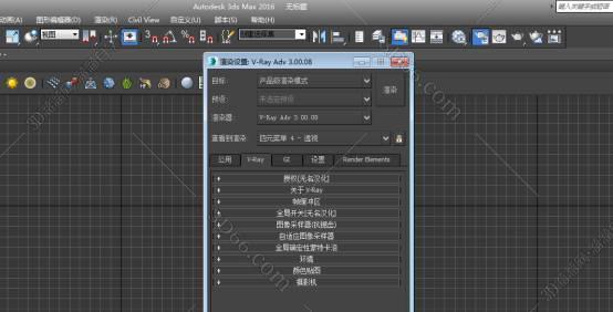 【VR3.0渲染器】vray3.0 for 3dmax2016 完整版破解安装图文教程