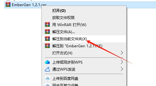 EmberGen 1.2.1官方完整破解版安装图文教程