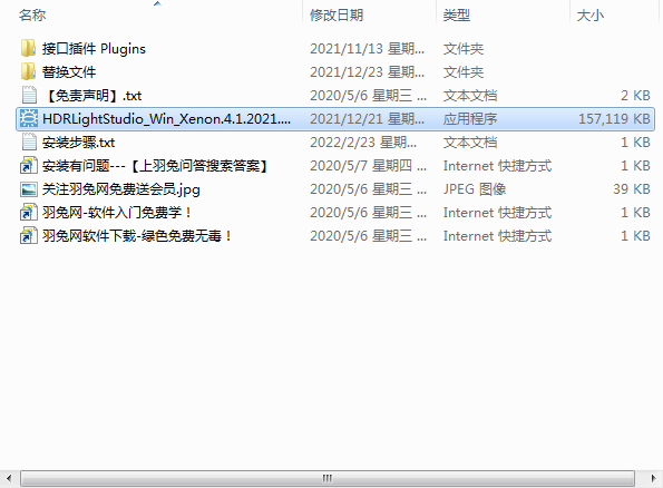 Lightmap HDR Light Studio Carbon 7.4.0【三维渲染室内摄影棚灯光HDR环境软件】破解版 附接口插件安装图文教程