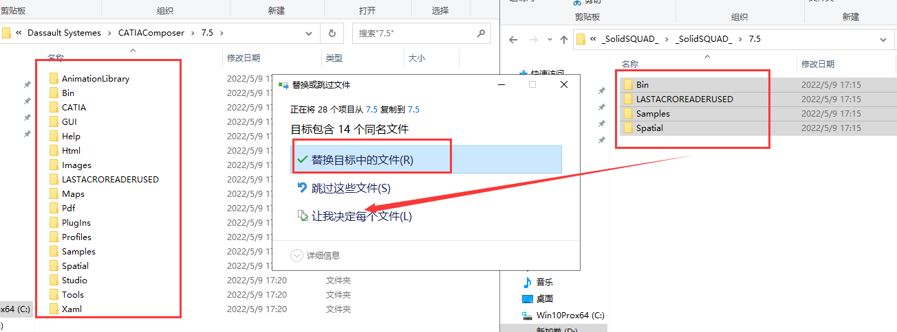 Catia Composer R2018【3D设计软件】中文破解版安装图文教程