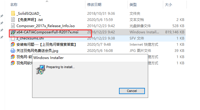 Catia Composer R2017X【附安装教程+破解补丁】汉化破解版安装图文教程