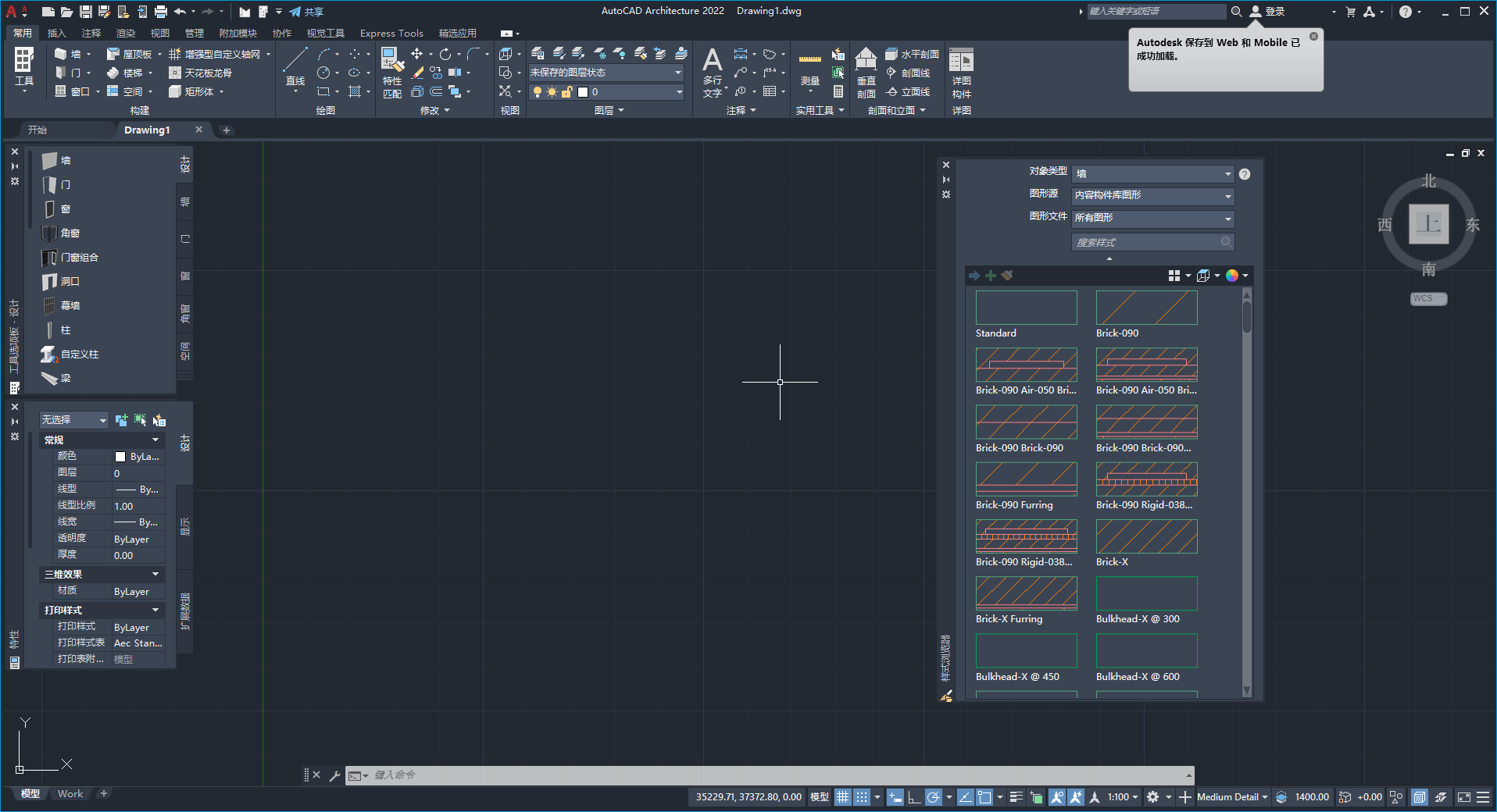 AutoCAD Architecture 2022【CAD建筑版】汉化版