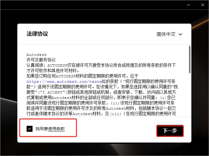 powermill2023安装包下载（附安装教程）破解版安装图文教程