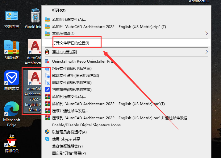 AutoCAD Architecture 2022【CAD建筑版】汉化版安装图文教程