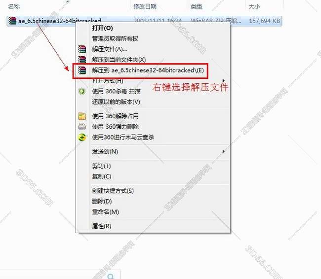 Adobe After Effects 6.5【AE6.5】简体中文破解版安装图文教程