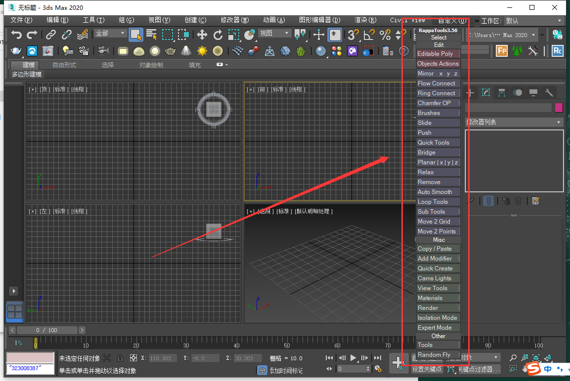【3dmax插件】3DS MAX自定义快捷工具栏 Rappa Tools V3.56 3ds Max 2010-2023英文版下载安装图文教程