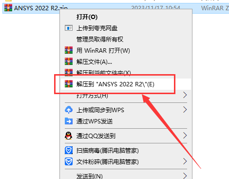 Ansys 2022 R2有限元分析软件（附安装教程）中文版安装图文教程