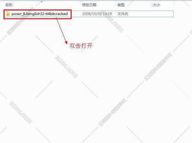 magic poser软件下载