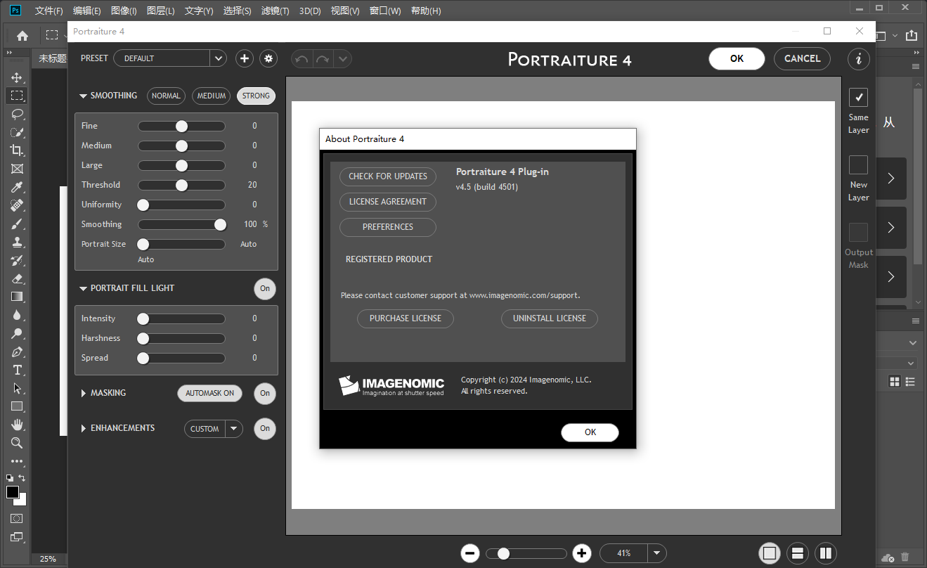 ps智能磨皮滤镜插件：Imagenomic Portraiture 4.5 (4501)免费版