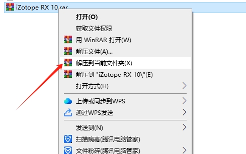 iZotope RX 10完美激活破解版+破解补丁安装图文教程