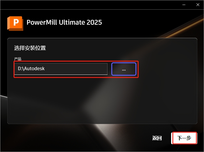 PowerMill Ultimate 2025简体中文激活免费版+注册机安装图文教程