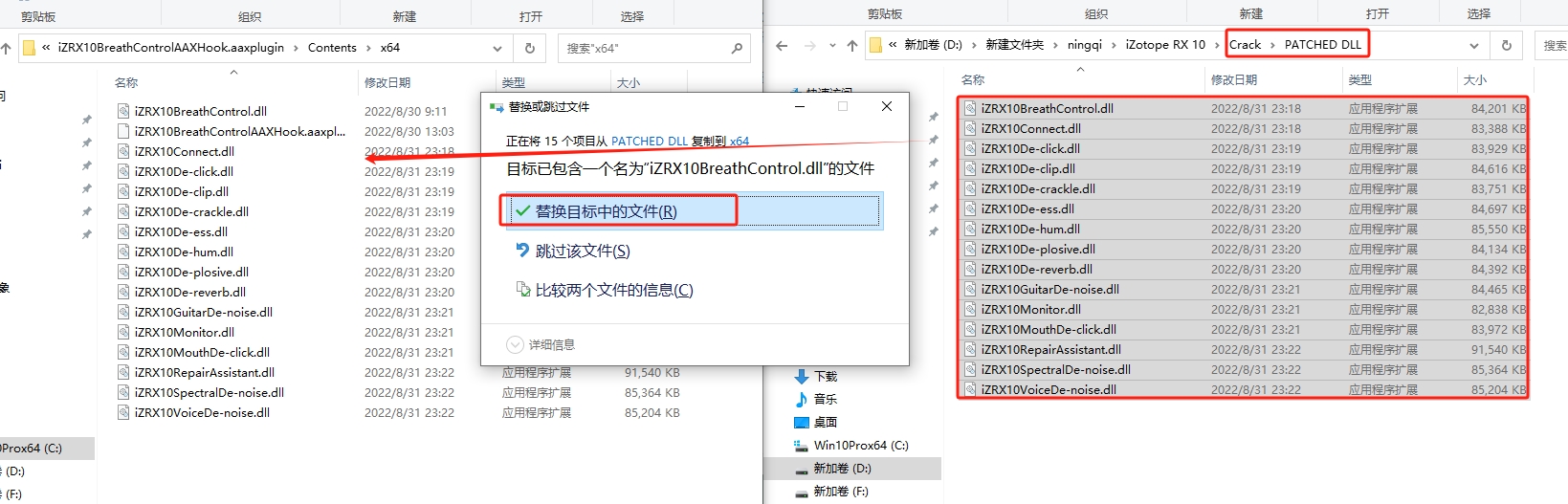 iZotope RX 10完美激活破解版+破解补丁安装图文教程