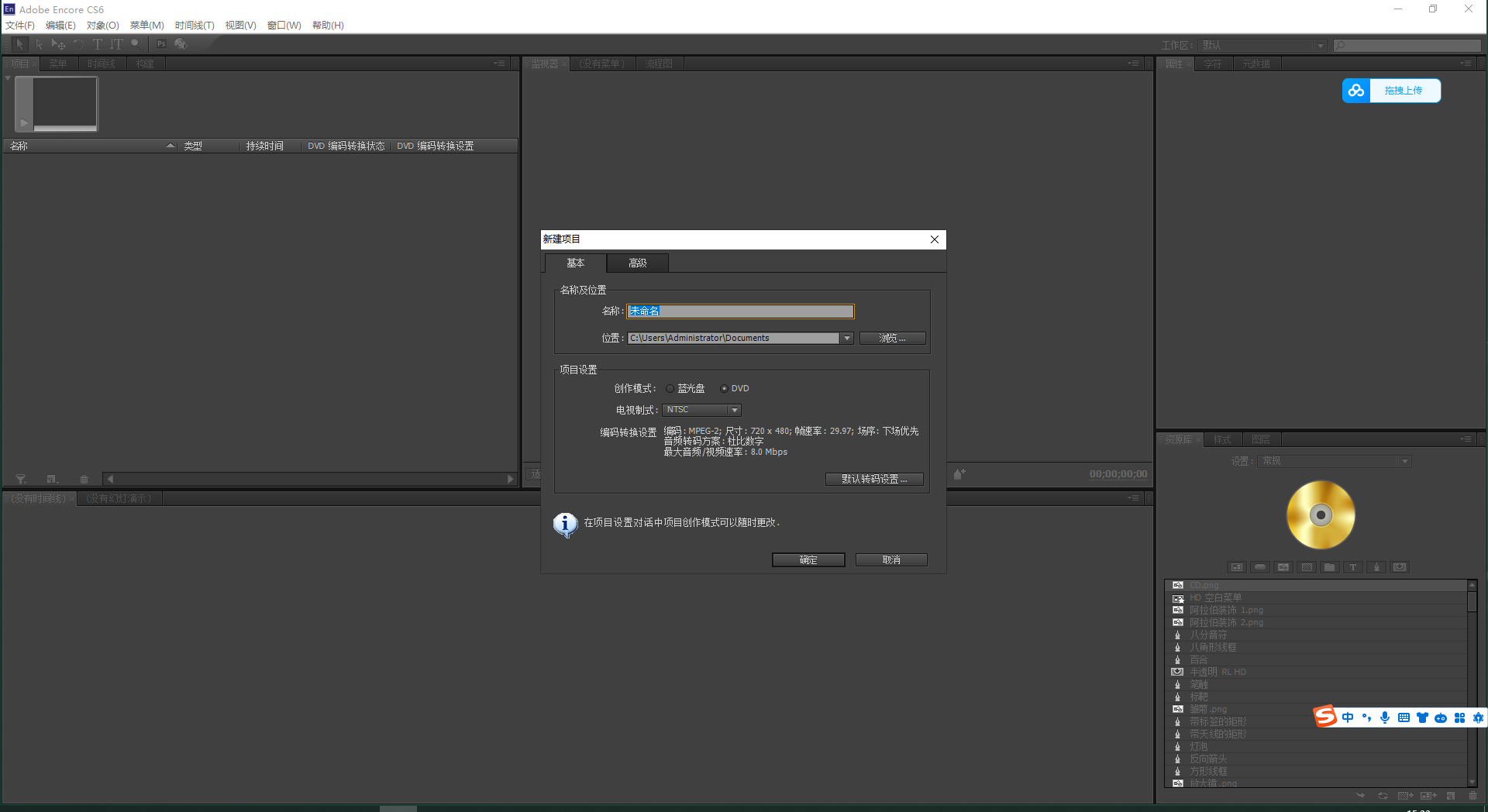 Adobe Encore cs6中文版【Adobe Encore cs6破解版】中文破解版安装图文教程