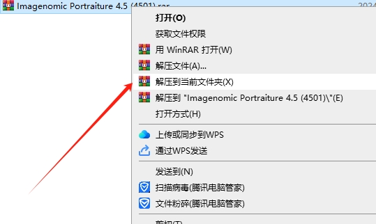 ps智能磨皮滤镜插件：Imagenomic Portraiture 4.5 (4501)免费版安装图文教程