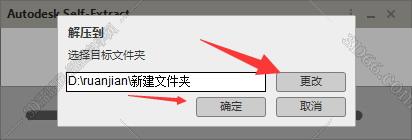 Autodesk SoftImage2015【SoftImage2015】破解版安装图文教程