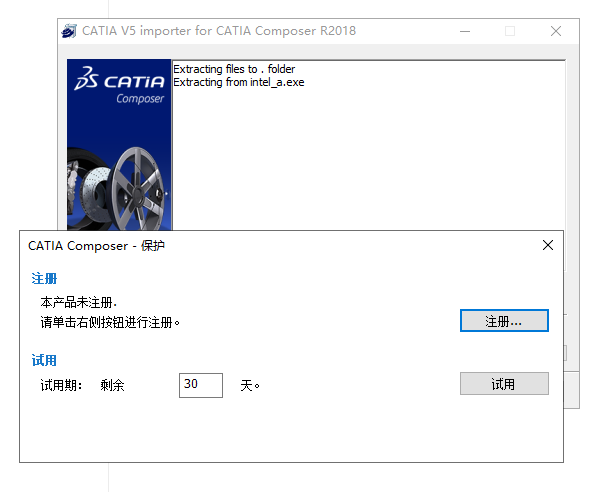 Catia Composer R2018【3D设计软件】中文破解版安装图文教程