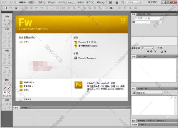 Adobe Fireworks CS5序列号【FW CS5注册机】破解补丁