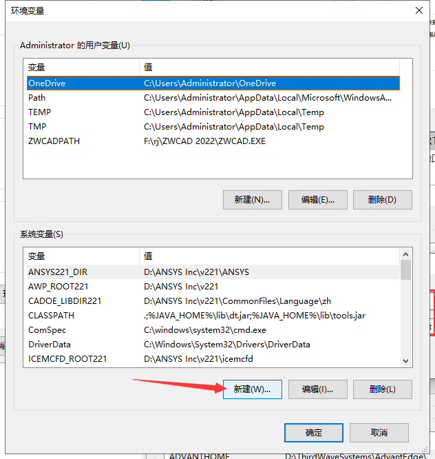 ANSYS Products 2022 R1中文免费官方稳定版安装图文教程