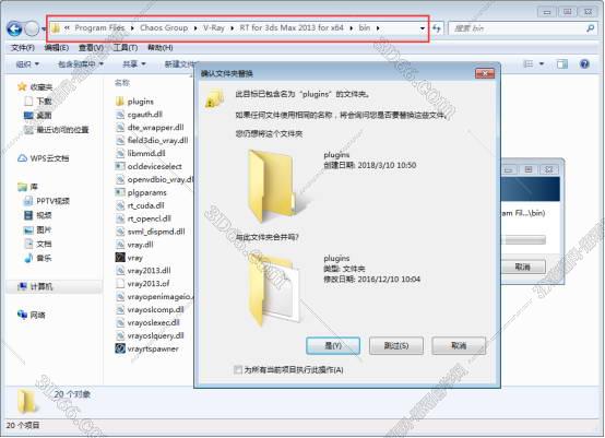 VRay3.2【VR3.2渲染器】vray3.2 for 3dmax2013英文破解版安装图文教程