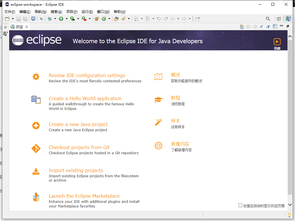 Eclipse 2023（安装包下载）官方正式版