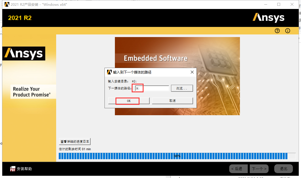 Ansys Products 2021R2免费版安装图文教程