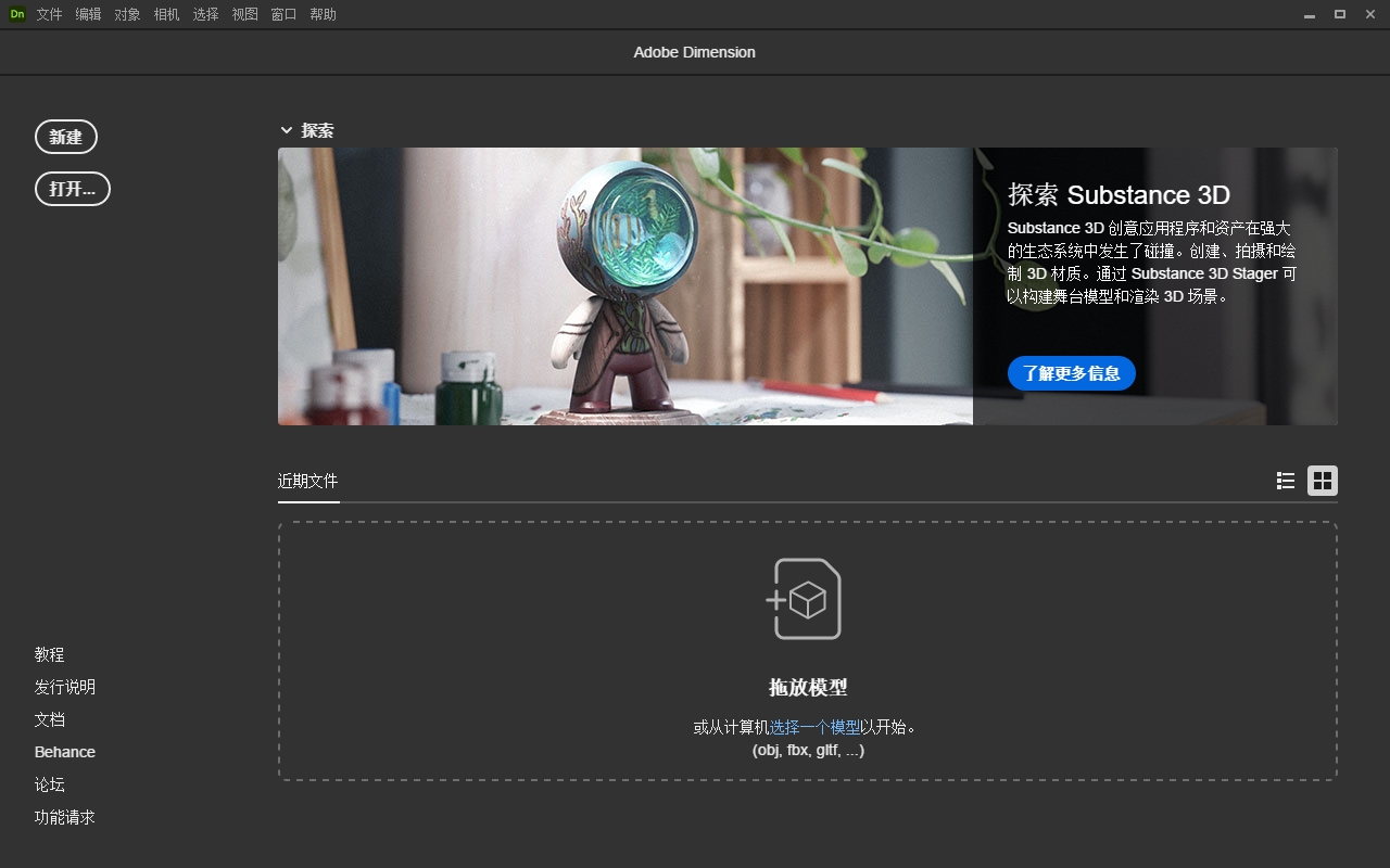 Adobe Dimension 4.1.0最新免费破解版+注册机+安装教程安装图文教程