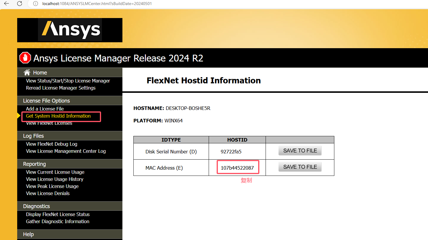Ansys Products 2024 R2.04完整官方免费版+安装教程安装图文教程