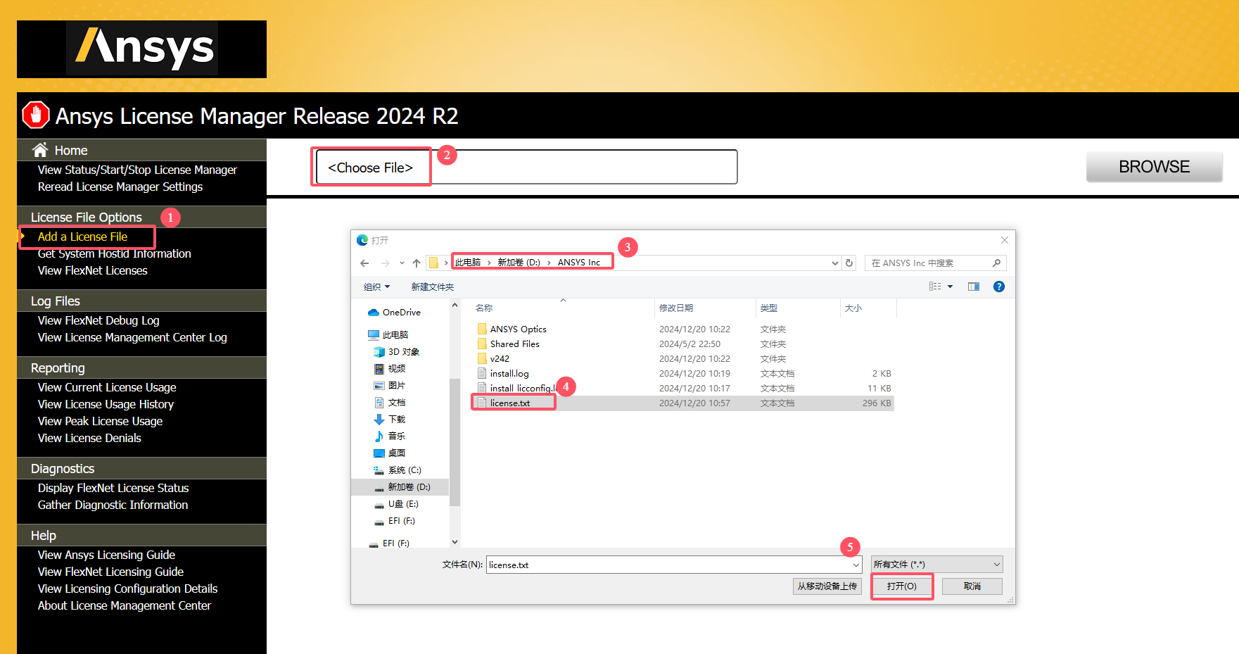 Ansys Products 2024 R2.04完整官方免费版+安装教程安装图文教程