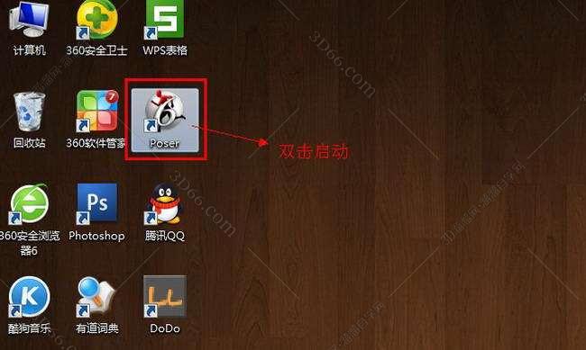 poser pro软件下载