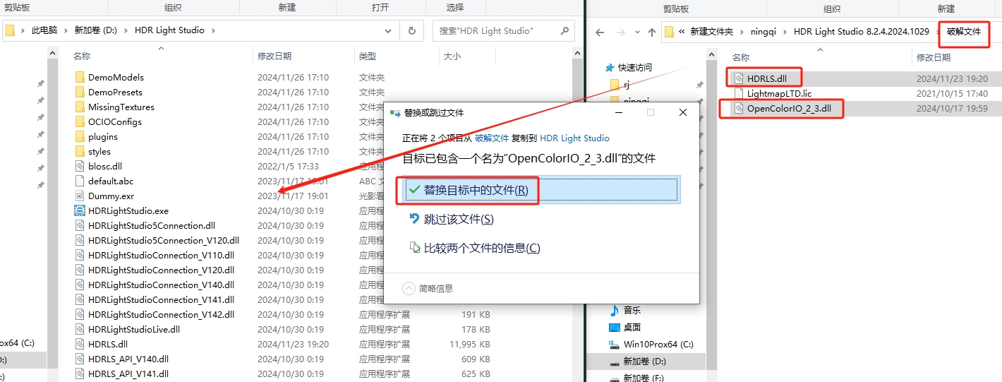 Lightmap HDR Light Studio Xenon V8.2.4.2024.1029完整版安装图文教程