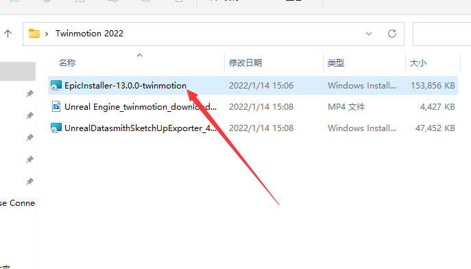 Twinmotion 2023最新版_免费版_中文版安装图文教程
