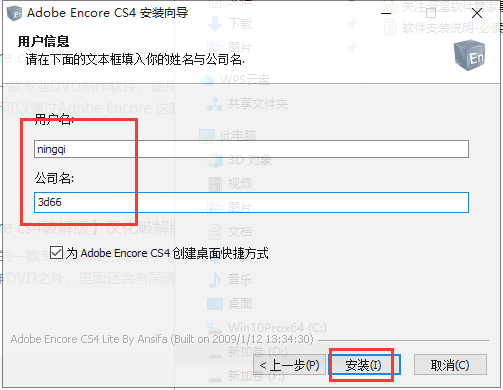 Adobe Encore cs4完整版【Adobe Encore cs4破解版】汉化破解版安装图文教程