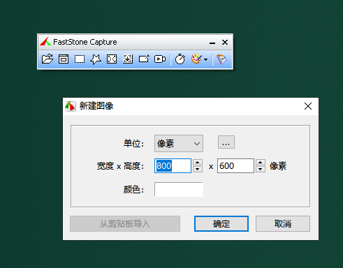 FastStone Capture 10.5（免费下载）免费版_破解版